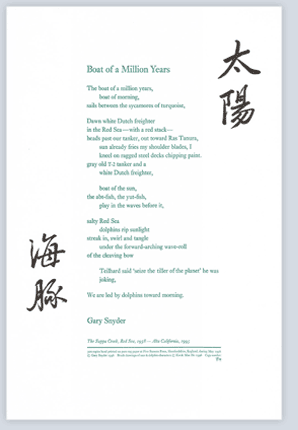 Boat Of A Millioon Years by Gary Snyder